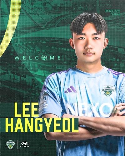 전북과 준프로 계약 맺은 이한결 (출처=연합뉴스)