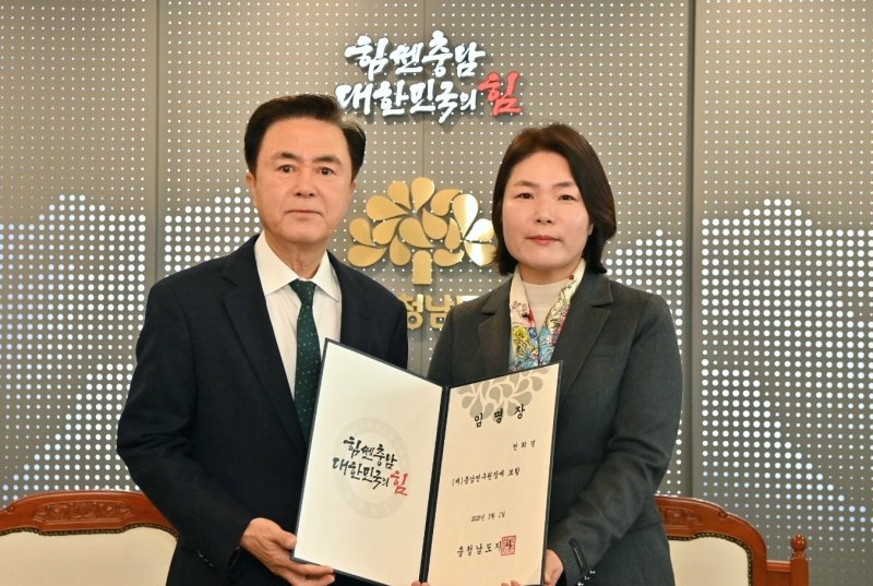 김태흠 충남지사(왼쪽)가 전희경 신임 충남연구원장에게 임명장을 수여하고 기념촬영을 하고 있다. (충남도 제공. 재판매 및 DB금지) /뉴스1