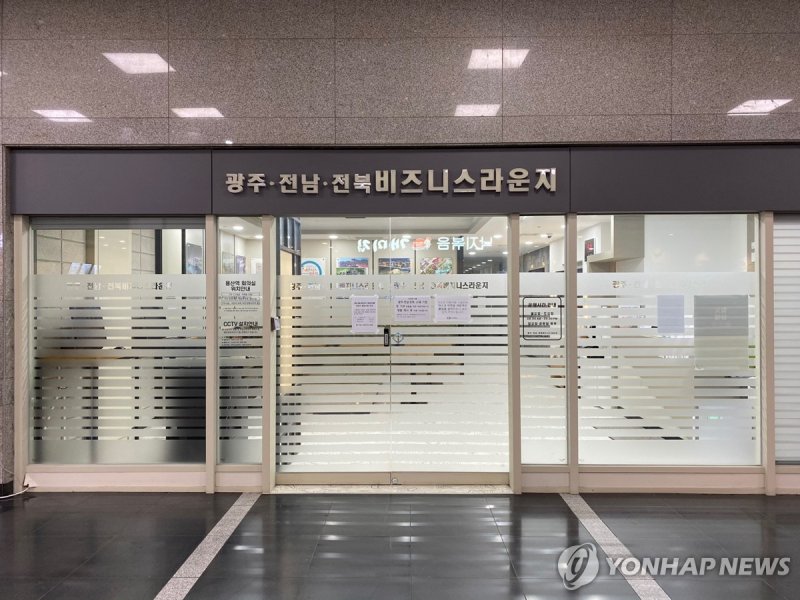 서울 용산역 내 광주·전남·전북 비즈니스 라운지 (출처=연합뉴스)