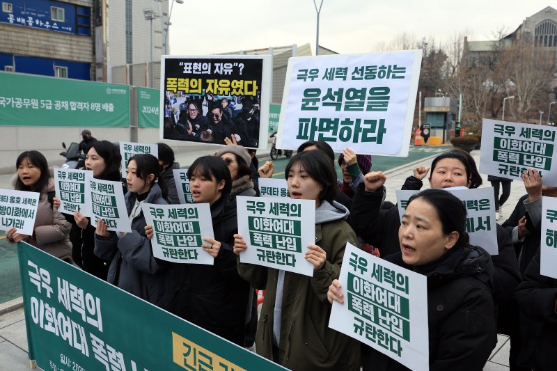 이화여자대학교 재학생 등이 28일 오전 서울 서대문구 이화여자대학교 정문에서 가진 극우 세력의 이화여대 폭력 난입 규탄 긴급 기자회견에서 구호를 외치고 있다. 이들은 지난 26일 벌어진 탄핵 반대 측 남성들의 대학 난입 폭행과 위협, 여성 혐오적 욕설과 조롱 등 폭력 사태를 강력 규탄했다. 2025.2.28/뉴스1 ⓒ News1 박정호 기자