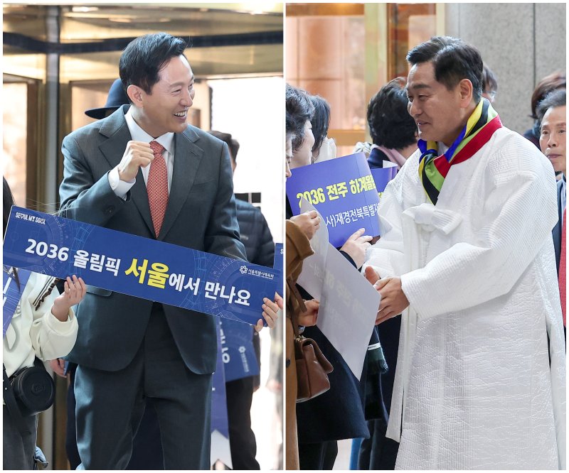 28일 서울 송파구 올림픽파크텔에서 열린 대한체육회 대의원 총회에서 '2036년 하계 올림픽' 유치 도시를 선정하기 전 오세훈 서울시장(왼쪽)과 김관영 전북도지사(오른쪽)가 지지를 호소했다. 뉴스1