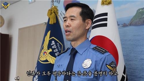 기미독립선언서 낭독하는 김환경 동해해경 서장 (출처=연합뉴스)