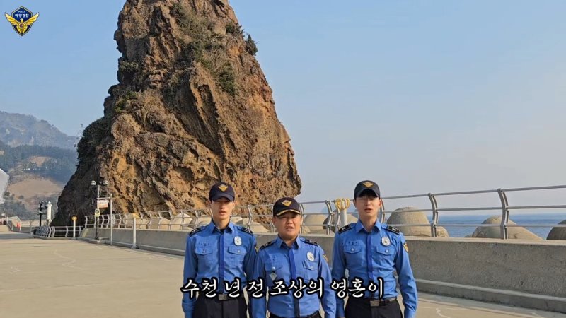 기미독립선언서 낭독하는 동해해경 (출처=연합뉴스)