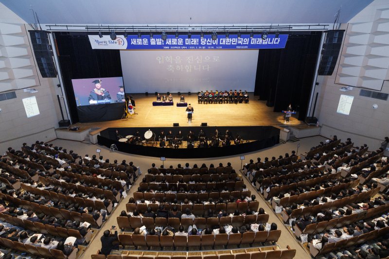 강원대학교가 28일 춘천캠퍼스 백령아트센터에서 ‘2025학년도 입학식’을 진행했다.(강원대 제공, 재판매 및 DB금지)