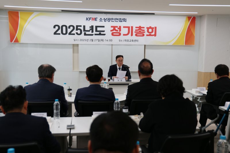 [서울=뉴시스] 소상공인연합회가 27일 서울 마포구 디지털 교육센터에서 '2025년도 정기총회'를 개최한 가운데, 소상 송치영 회장이 발언하고 있다. (사진= 소상공인연합회 제공)
