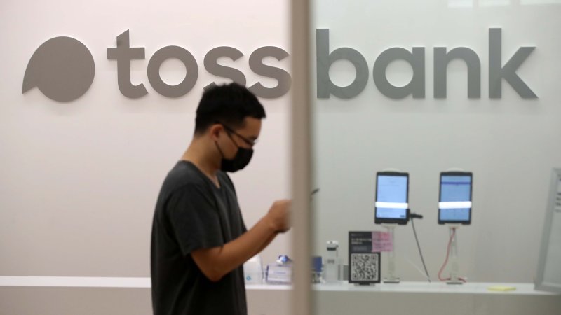 [서울=뉴시스] 김선웅 기자 = 서울 강남구에 위치한 토스뱅크의 모습. 2021.10.05. mangusta@newsis.com