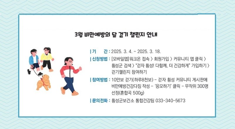 걷기 첼린지 안내문. *재판매 및 DB 금지