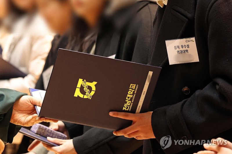 전남대 의과대학 입학생 (출처=연합뉴스)