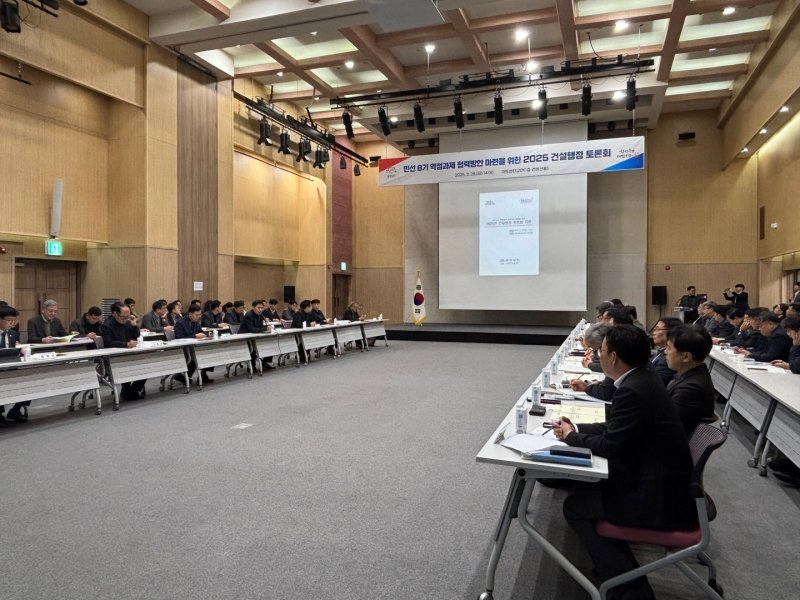 충남도가 28일 공주에서 도·시군 건설행정 담당 공무원과 ‘2025 건설행정 토론회’를 진행하고 있다.(충남도 제공. 재판매 및 DB금지) /뉴스1