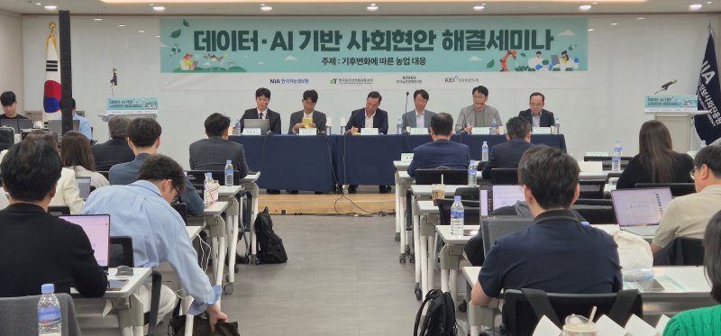 [세종=뉴시스] 사진은 한국농수산식품유통공사(aT)이 지난해 9월 25일 한국지능정보사회진흥원(NIA)이 개최한 '데이터·AI 기반 사회 현안 해결 세미나'에 참석해 '데이터 기반의 농산물 수급·가격 불안정 해결방안'을 발표하고 있는 모습.(사진=aT 제공) 2024.09.26. photo@newsis.com