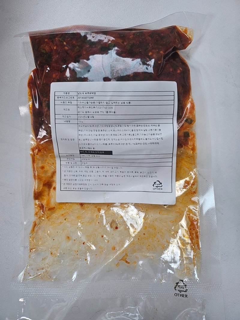 남도식 부추꼬막장 (출처=연합뉴스)
