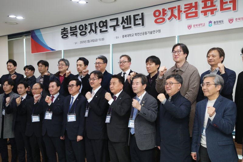 충북도 상용 양자컴퓨터 가동식. (사진=충북도 제공) *재판매 및 DB 금지