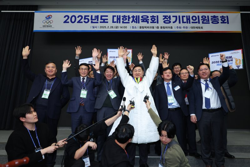 28일 서울 송파구 올림픽파크텔에서 열린 대한체육회 대의원 총회에서 '2036년 하계 올림픽' 유치 국내 후보지로 전북특별자치도가 선정되자 김관영 전북도지사(중앙)을 비롯한 관계자들이 두 팔을 번쩍 들며 기뻐하고 있다. 연합뉴스