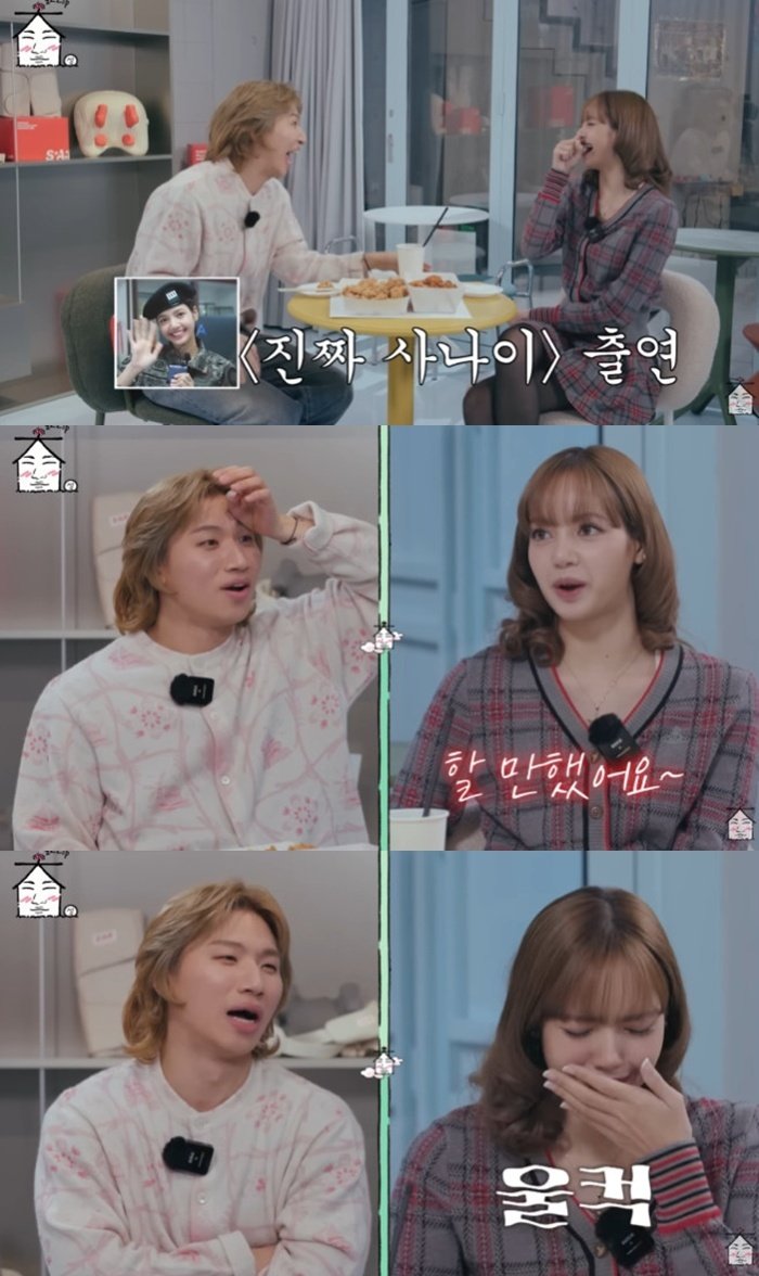 유튜브 채널 '집대성' 캡처