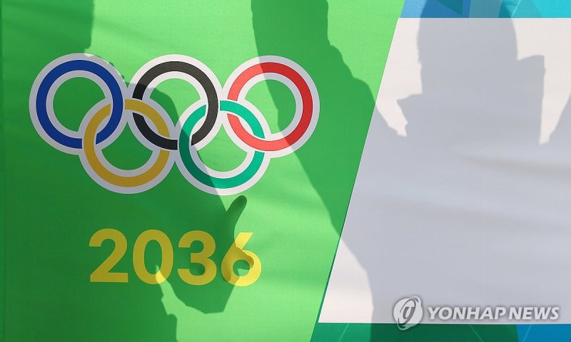 '2036 올림픽 개최 도전은 어느 도시가?' (출처=연합뉴스)