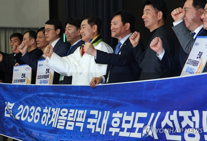 '다윗의 기적' 2036 올림픽 유치 국내 후보지 선정된 전북 (출처=연합뉴스)