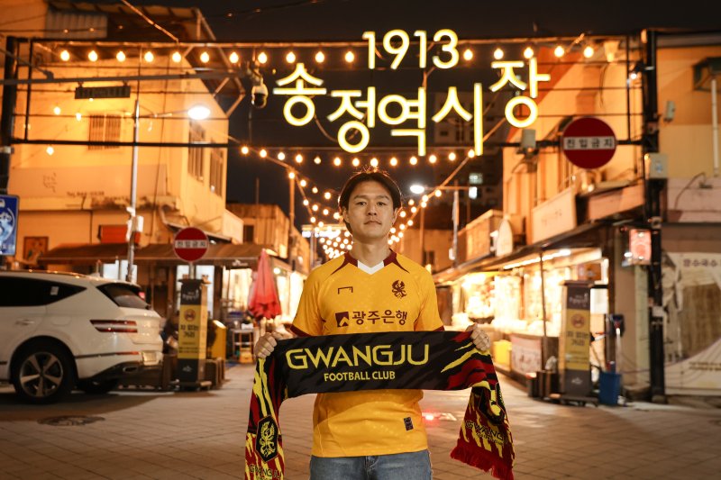 [서울=뉴시스] 프로축구 K리그1 광주FC의 주세종. (사진=광주FC 제공) *재판매 및 DB 금지
