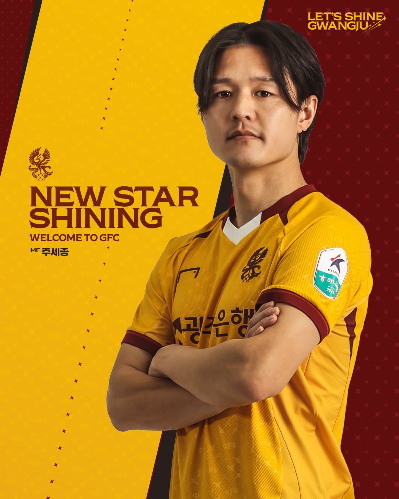 [서울=뉴시스] 프로축구 K리그1 광주FC의 주세종. (사진=광주FC 제공) *재판매 및 DB 금지