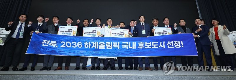 전북, 2036 올림픽 유치 국내 후보지 선정 (출처=연합뉴스)