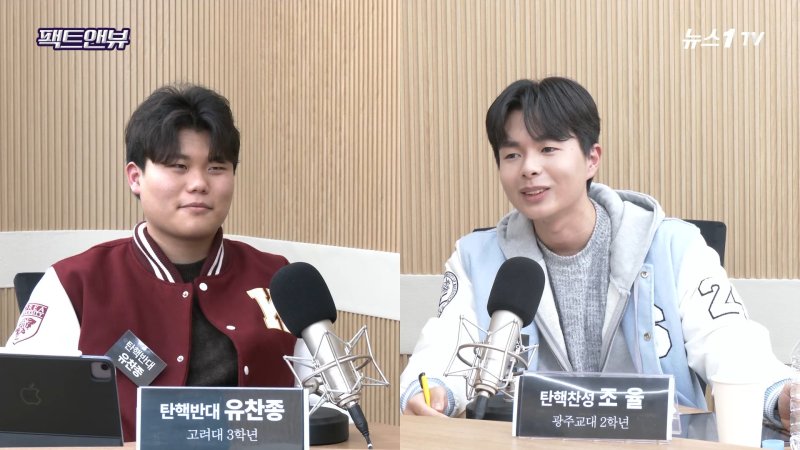 28일 뉴스1TV '대학생 토론 배틀'에 참석한 유찬종(고려대 3학년·왼쪽) 씨와 조율(광주교대 2학년) 씨가 토론하고 있다.