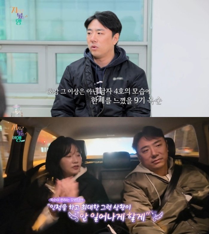 ENA·SBS플러스·티빙 '지지고 볶는 여행' 캡처