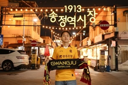 광주FC에 입단한 스포츠 토토(광주FC 제공)