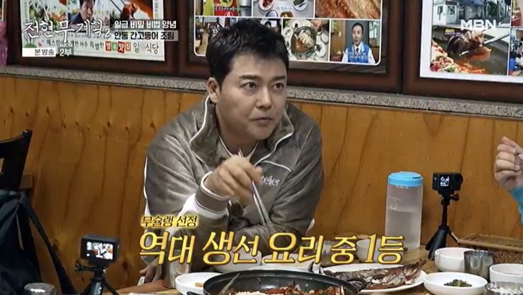 토토 커뮤니티 '전현무계획2' 캡처