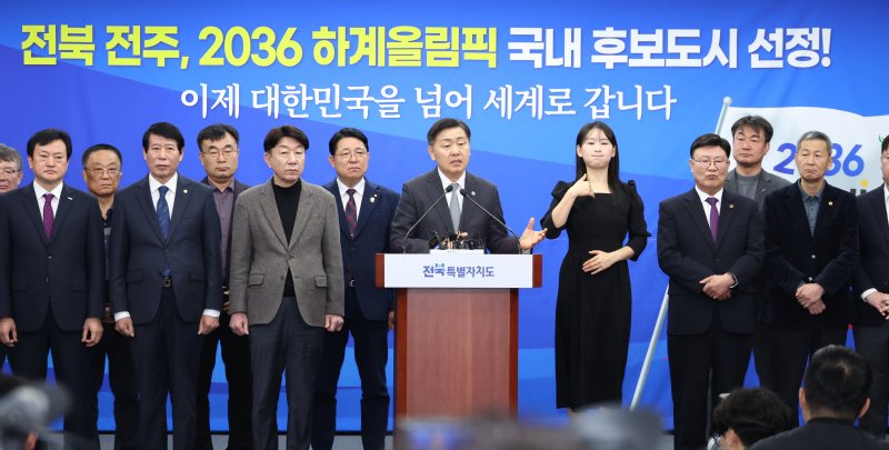 2036 하계토토 커뮤니티 국내 후보 도시 '전북' (전주=연합뉴스) 김관영 전북특별자치도지사가 1일 전북도청에서 기자회견을 열고 2036 하계올림픽 국내 후보 도시로 선정된 소감을 밝히고 있다. 2025.3.1 [전북특별자치도 제공. 재판매 및 DB 금지] doo@yna.co.kr (끝)