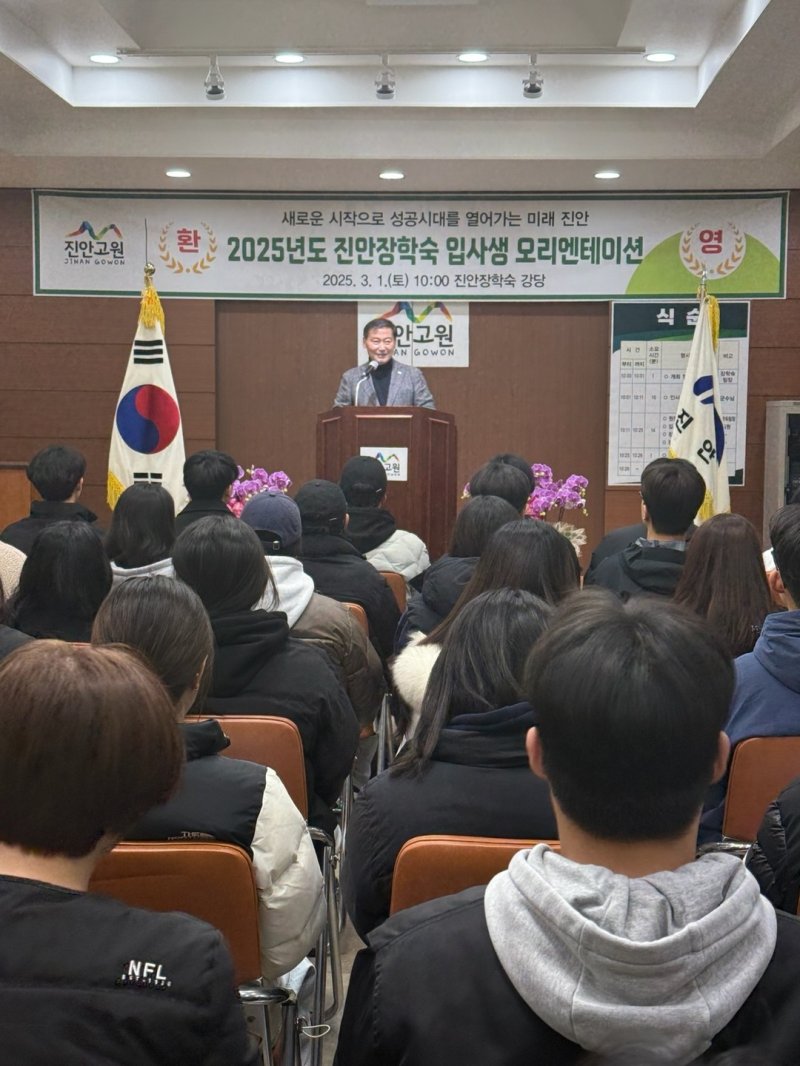 1일 전북자치도 전주시에 소재한 스포츠 토토에서 입사생 오리엔테이션에서 전춘성 군수가 인사말을 하고 있다.(진안군제공. 재판매 및 DB금지)2025.3.1/뉴스1