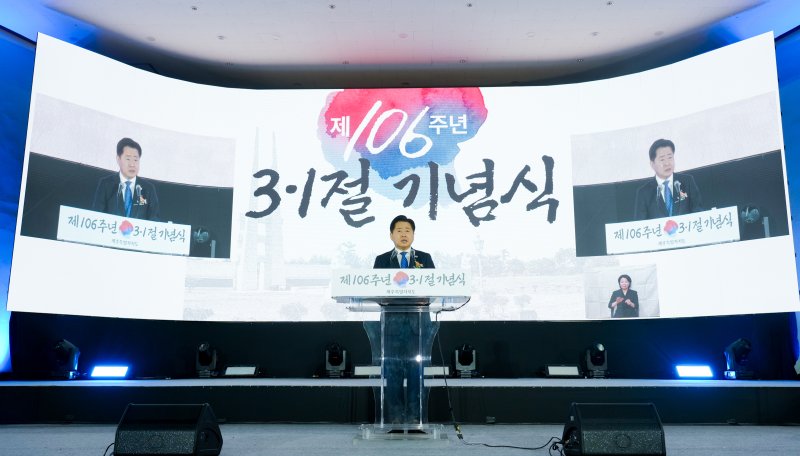 오영훈 토토가 1일 제주시 조천체육관에서 열린 제106주년 3·1절 기념식에서 기념사를 하고 있다./뉴스1