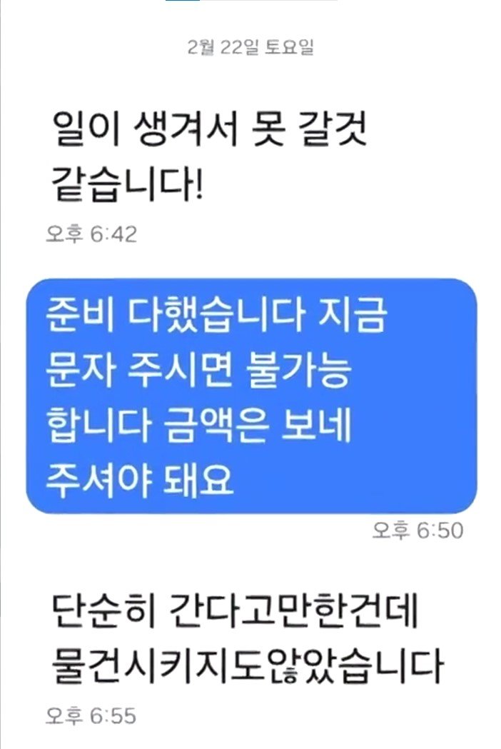 [서울=뉴시스] 2025년 2월 27일 방송된 JTBC 사건반장에는 16만원어치 회를 포장 주문하고 토토 베이한 손님 때문에 피해를 본 사연이 소개됐다.(사진=JTBC 사건반장 갈무리) *재판매 및 DB 금지