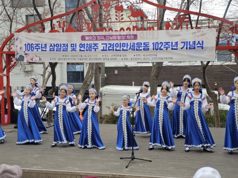 1일 광주 광산구 월곡동에서 열린 106주년 삼일절 및 연해주 스포츠 토토만세운동 행사에서 스포츠 토토과 한국 어린이들이 우즈벡 전통복장을 입고 스포츠 토토들의 삶을 담은 공연을 하고 있다.2025.3.1./뉴스1 ⓒ News1 서충섭 기자