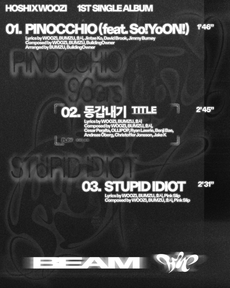 세븐틴 호시X우지 '빔' 트랙리스트 (출처=연합뉴스)