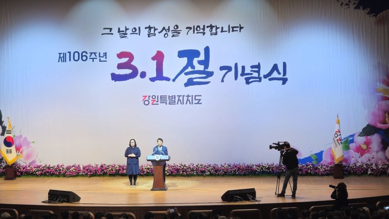 1일 토토 랜드대학교 춘천캠퍼스 백령아트센터에서 열린 ‘제106주년 3.1절 기념식’에서 김진태 토토 랜드도지사가 기념사를 하고 있다.2025.3.1 한귀섭 기자 /사진=뉴스1