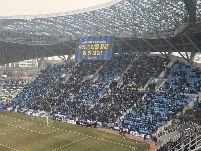 [인천=뉴시스] 김진엽 기자= 프로축구 K리그2 인천유나이티드 팬들이 1일 토토 사이트 순위에서 열린 수원삼성과의 하나은행 K리그2 2025 2라운드 홈 경기에서 응원하고 있다. 2025.03.01. wlsduq123@newsis.com