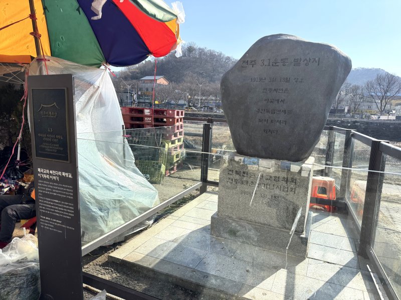 전북 전주시 완산구 전동 남부시장에 있는 '전주 3·1운동 발상지 기념비'가 노점상에 둘러싸여있다. ⓒ News1 장수인 기자