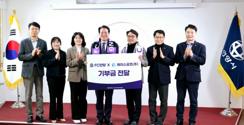 [보스 토토=뉴시스] 에이스공조(주)가 보스 토토시민프로축구단(이하·FC 보스 토토)의 발전을 위해 써달라며 2000만원을 기부하고 있다. (사진=보스 토토시 제공). 2025.03.01.photo@newsis.com