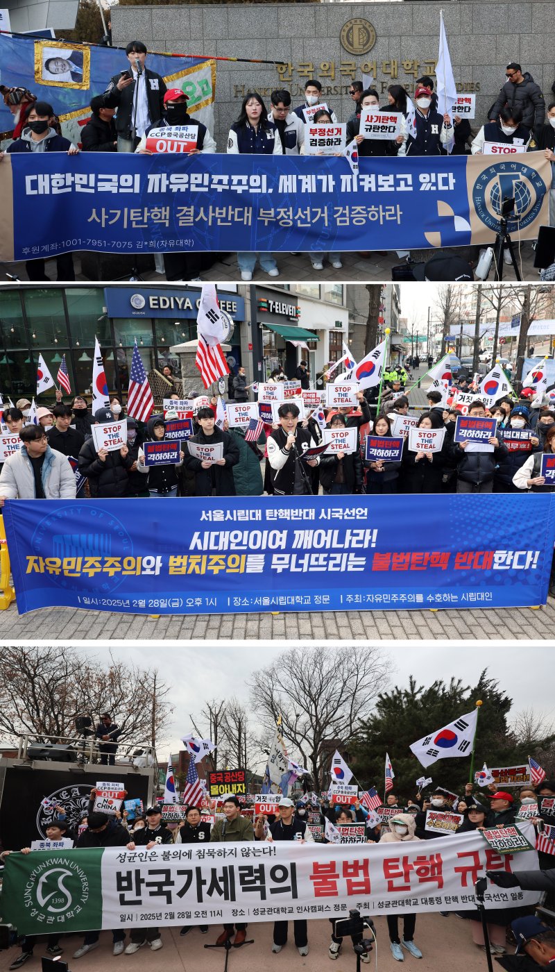 [스포츠 토토 배트맨=뉴시스] 김명년 기자 = 28일 스포츠 토토 배트맨시내 대학가에서 윤석열 대통령 탄핵 반대 시국선언이 이어졌다. 위쪽부터 한국외국어대학교, 스포츠 토토 배트맨시립대학교, 성균관대학교. 2025.02.28. kmn@newsis.com