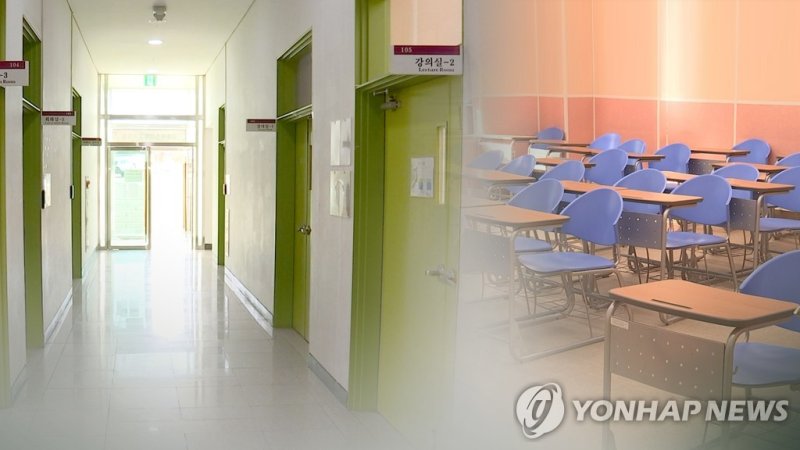 대학교 강의실 (CG) (출처=연합뉴스)