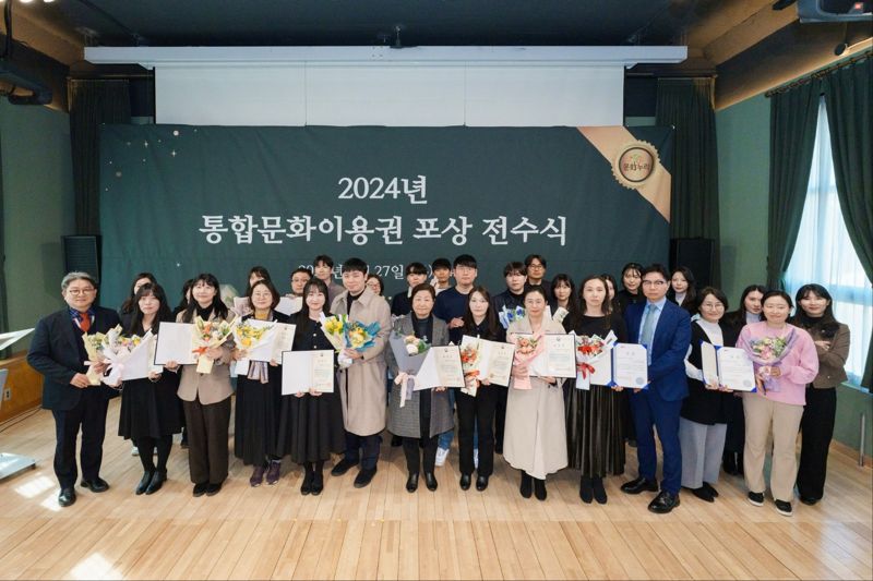 부산문화재단, 2년 연속 ‘통합문화이용권 우수 지역주관처’ 선정