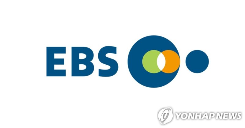 EBS 로고 (출처=연합뉴스)