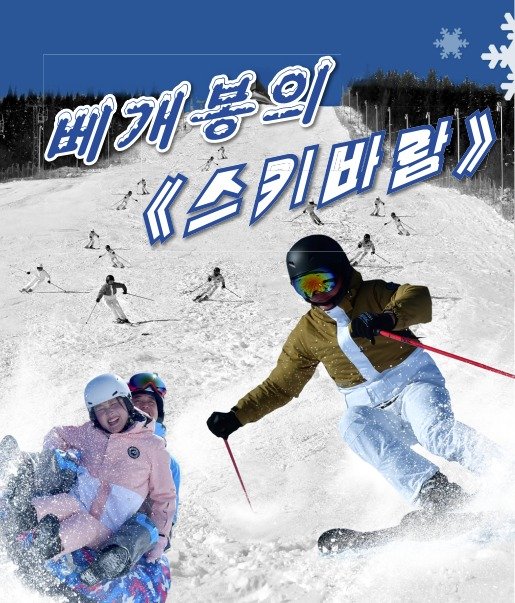 북한 선전매체 월간지 '금수강산' 3월호(갈무리)