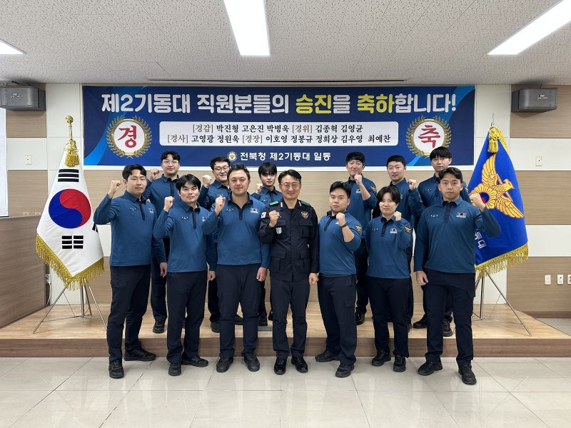 [전주=뉴시스] 전북경찰청 제2기동대는 지난 한 해 헌신한 노고를 인정받은 2025년 승진자 간담회를 개최했다고 2일 밝혔다. (사진=전북경찰청 제공) 2025.03.02. photo@newsis.com *재판매 및 DB 금지