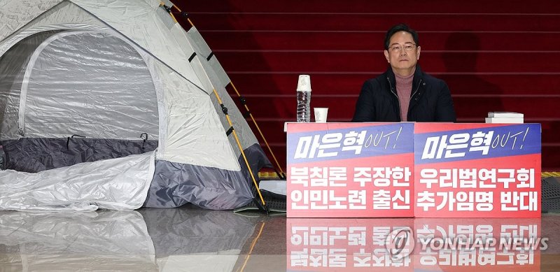 '마은혁 추가임명 반대' 단식농성 돌입한 박수영 의원 (출처=연합뉴스)