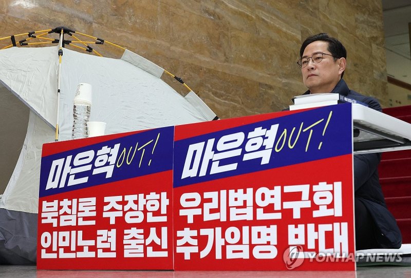'마은혁 추가임명 반대' 단식농성 돌입한 박수영 의원 (출처=연합뉴스)