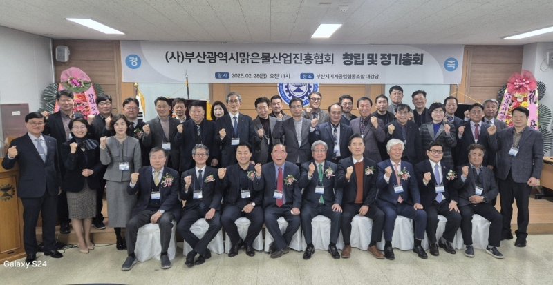 "지역 물 산업 보호" 부산맑은물산업진흥협회 출범