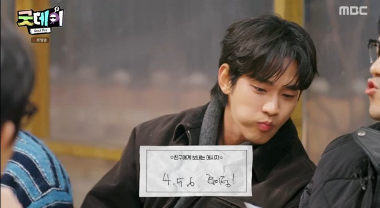 지드래곤, 김수현에게 보낸 쪽지 4, 5, 6 파이팅! 무슨 뜻?