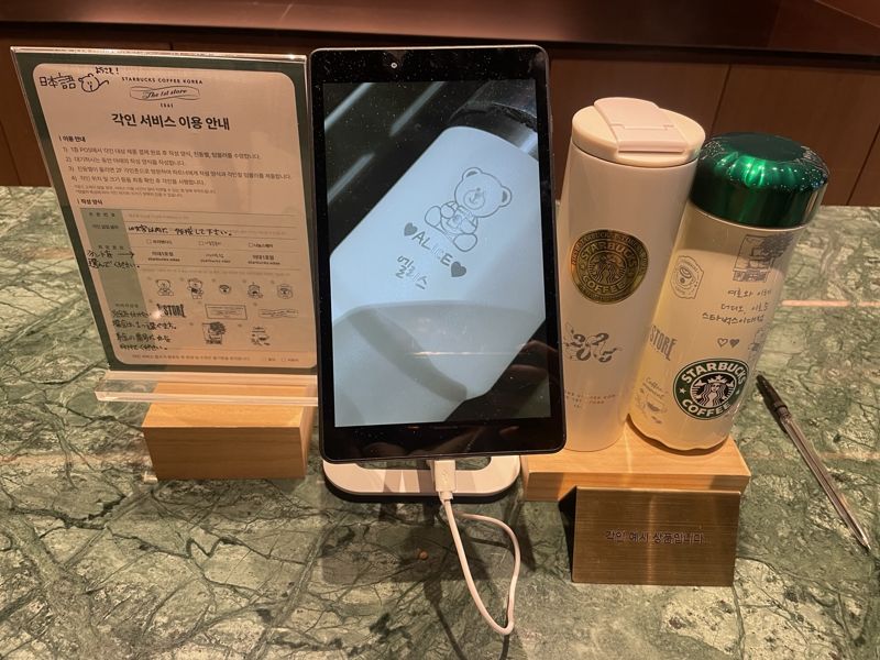 '각인(刻印)' 효과 노린 스타벅스의 '각인' 마케팅