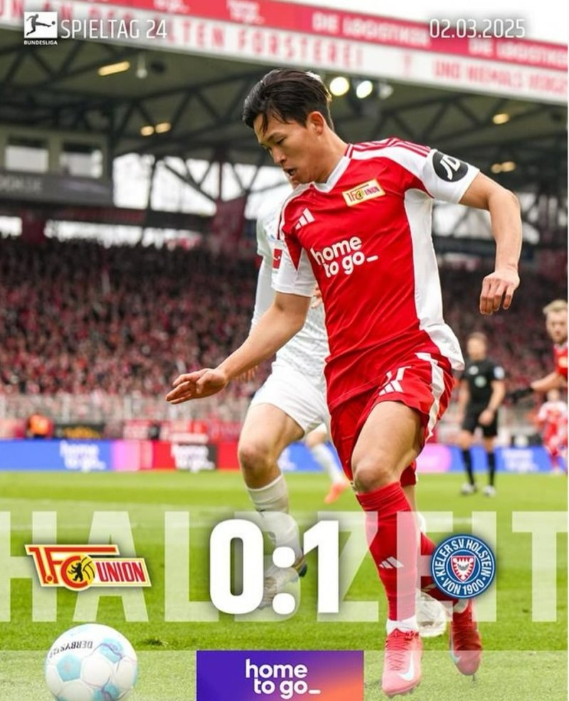 0-1로 패한 우니온 베를린 (출처=연합뉴스)