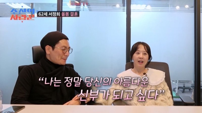 TV조선 조선의 사랑꾼
